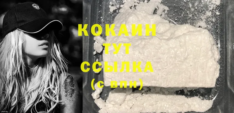 COCAIN VHQ  кракен ссылки  Ковдор 