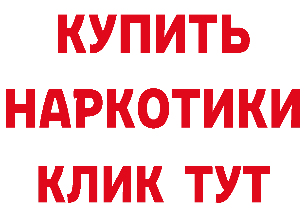 ТГК концентрат зеркало даркнет МЕГА Ковдор